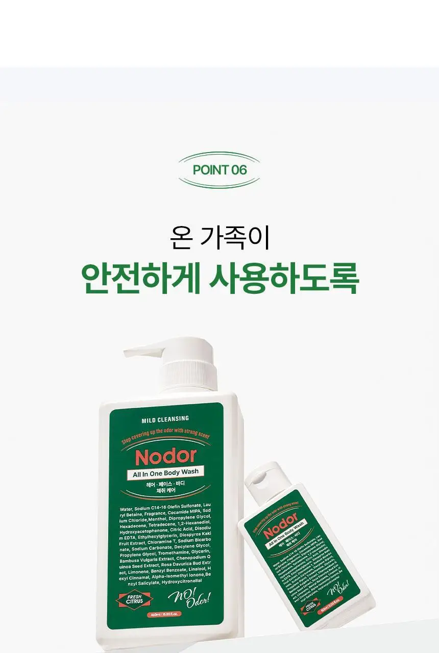 [1위 올인원 바디워시] 노도르 바디워시 460ml 3종 택 1 (올인원 / 아크네 / 모이스춰) 상세페이지 41